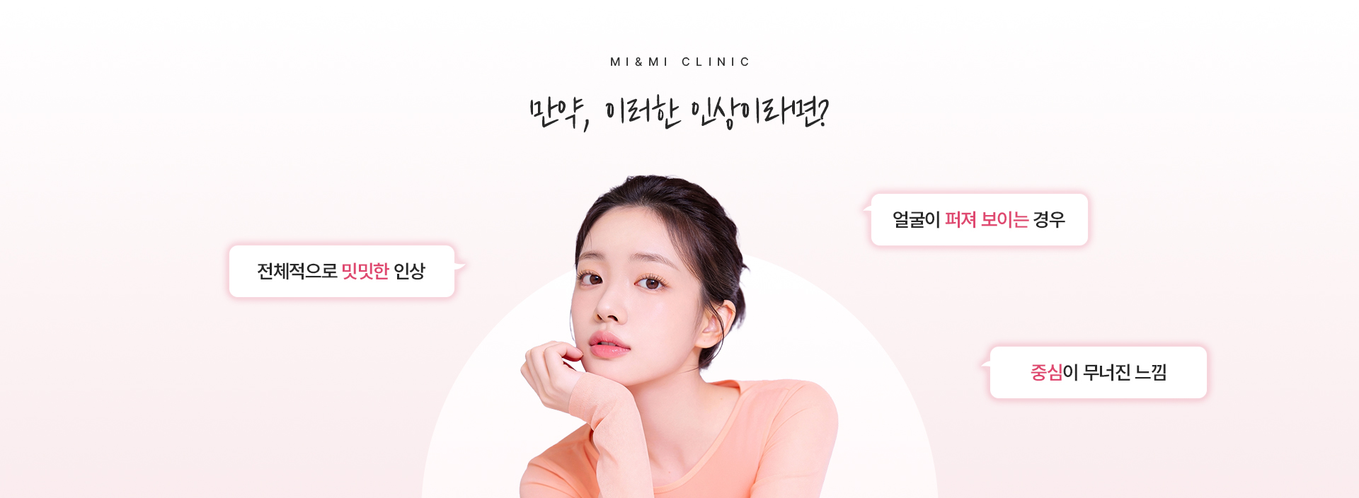 만약, 이러한 인상이라면?