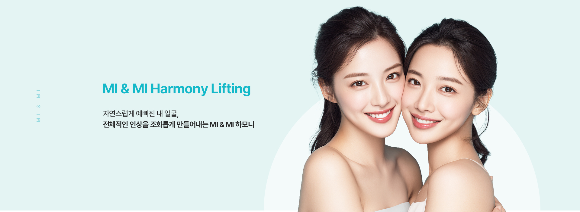 MI & MI Harmony Lifting