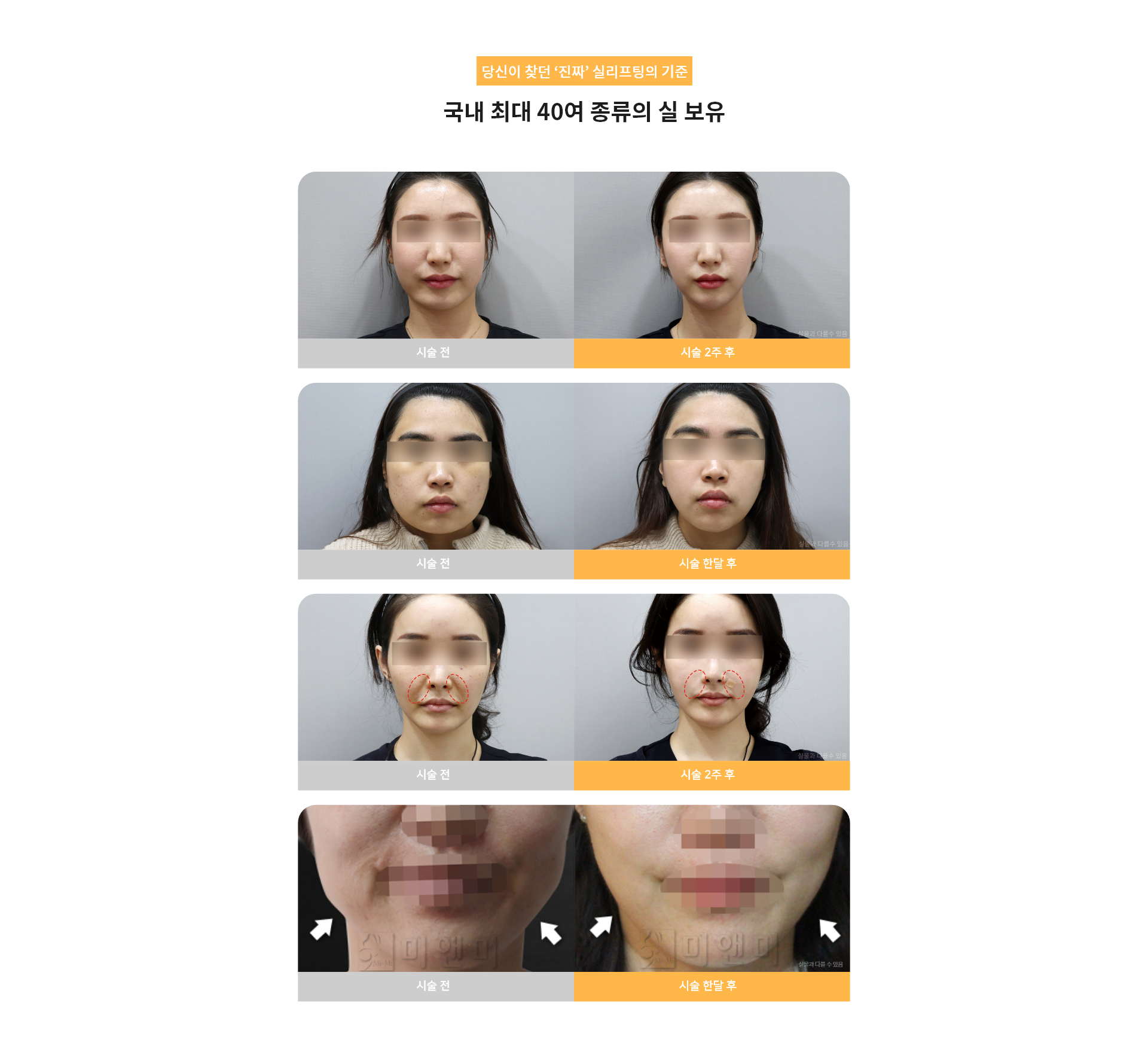 국내 최대 40여 종류의 실 보유