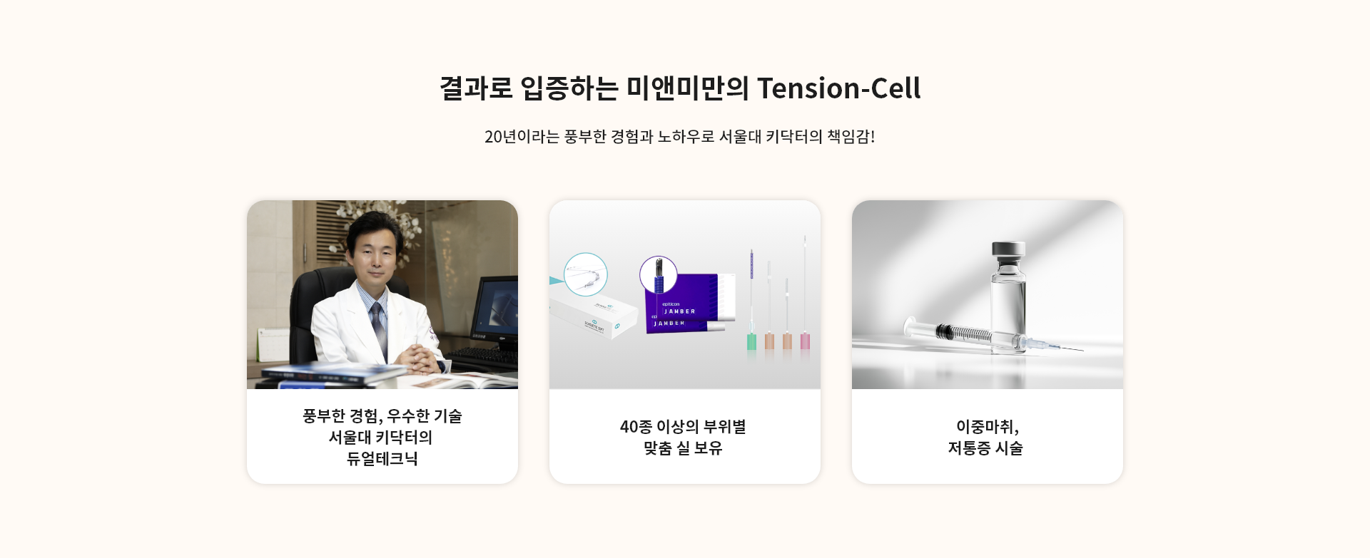 사람들이 Tension-Cell, ‘텐션셀’ 하는데는 이유가 있습니다!