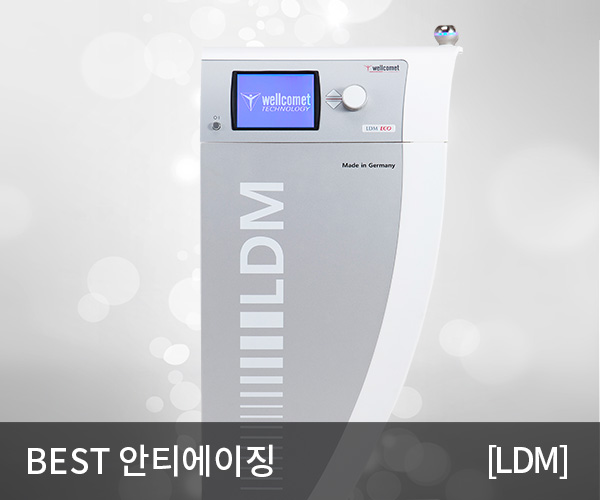 BEST 안티에이징, LDM