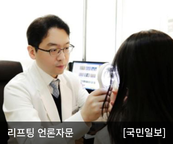 [국민일보] 무너진 피부 탄력, 리프팅으로 개선