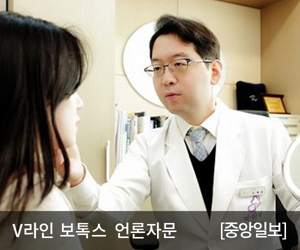 [중앙일보] 작고 갸름한 V형 얼굴, 보톡스로 완성