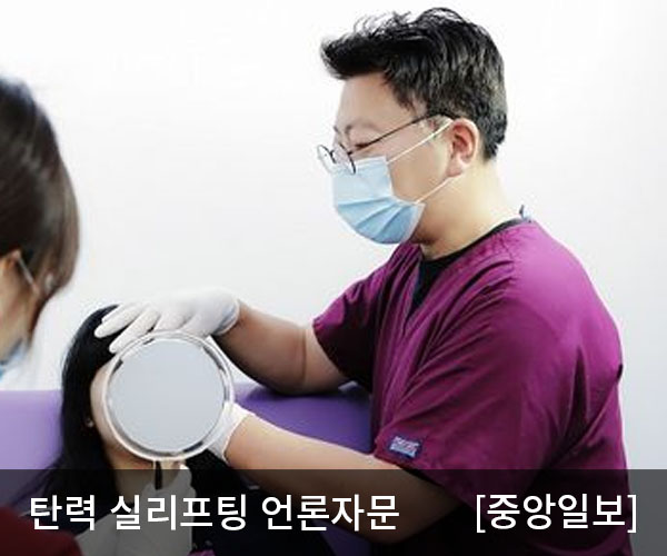 [중앙일보] 탄력 있는 동안 얼굴, 실리프팅으로 완성