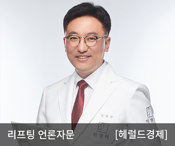 [헤럴드경제] 건조해지는 초겨울, 건강하고 탄력있는 피부만들려면?