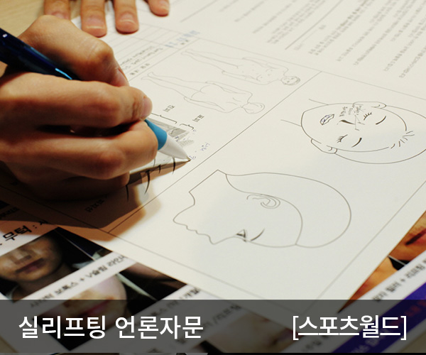 [스포츠월드] 노화 징후 보인다면… 볼륨 더하고 주름 채우는 ‘실리프팅’ 도움