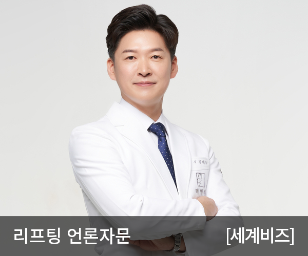 [세계비즈] 깊어지는 주름에 리프팅 고민… “아무렇게나 받으면 안돼요”