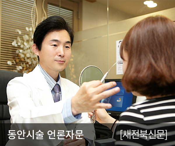 눈밑지방재배치주사, 눈밑 꺼짐 및 다크써클 개선에 도움