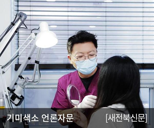 스타워커 피코레이저, 기미잡티 등 난치성 색소개선에 도움