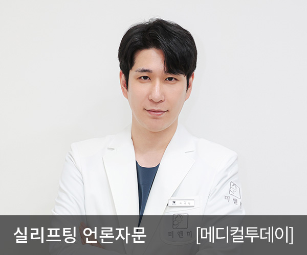 실리프팅, 자신에게 알맞은 실 선택 중요