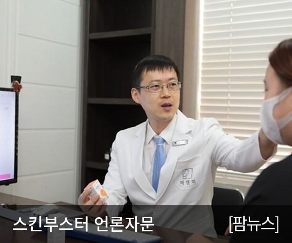 가을·겨울철 피부 고민? 시술 시 안전성 유의해야