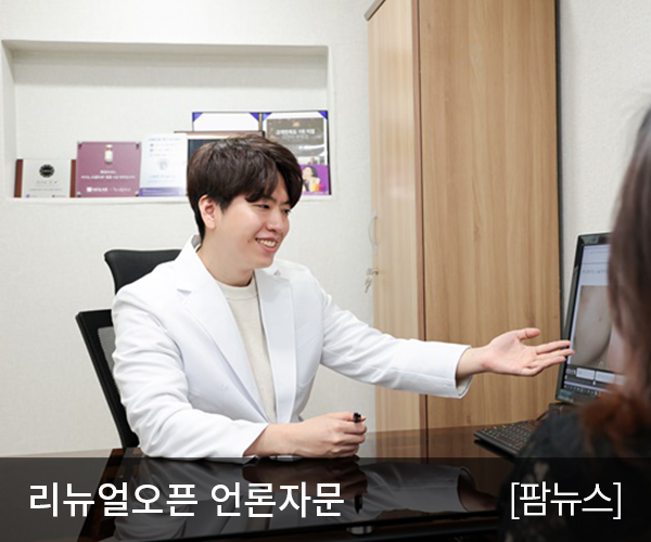 미앤미의원 부평점, 리뉴얼 오픈