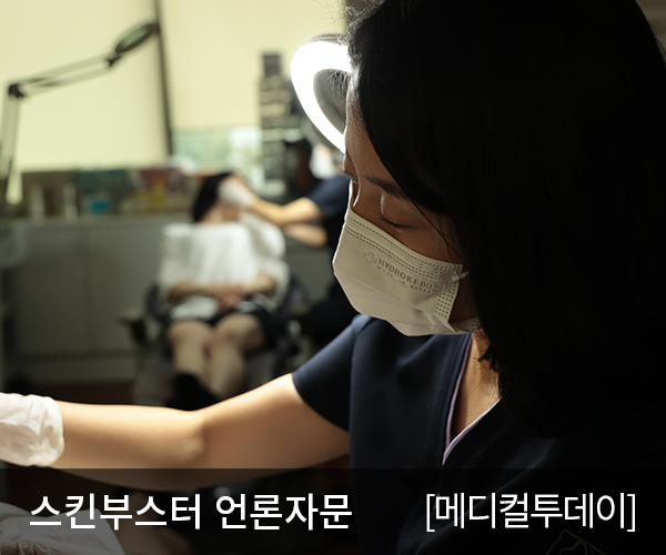 스킨부스터, 차이점과 주의사항 고려해야