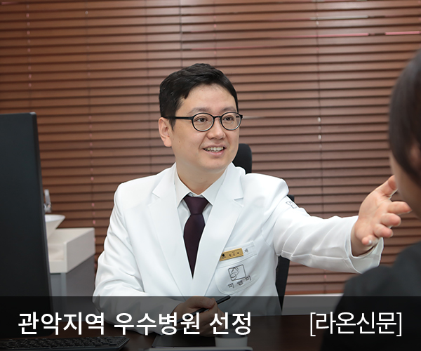 KCIA 한국소비자평가원, '미앤미의원 서울대입구점' 관악지역 우수병원 선정