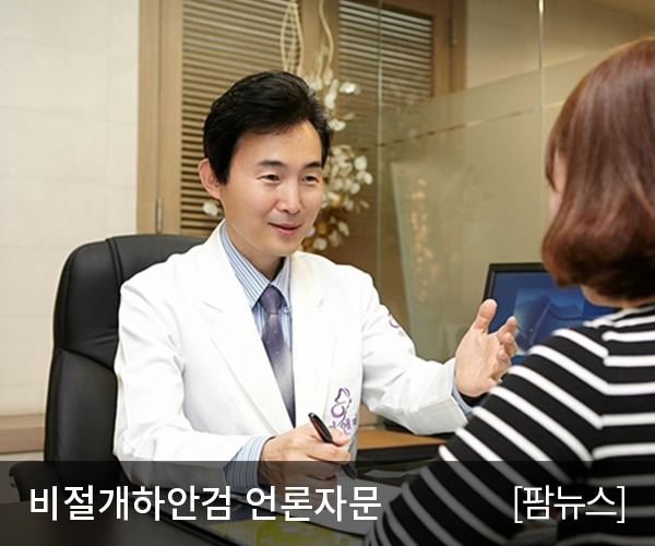 비절개하안검, 개선효과와 함께 빠른 일상회복까지 고려해야