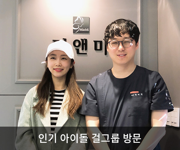 인기 아이돌 걸그룹 블라블라 방문