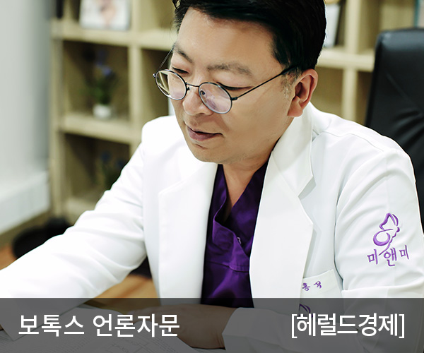 [헤럴드경제] 울고 있는 겨드랑이, 땀 주사 보톡스로 보송보송하게 해결