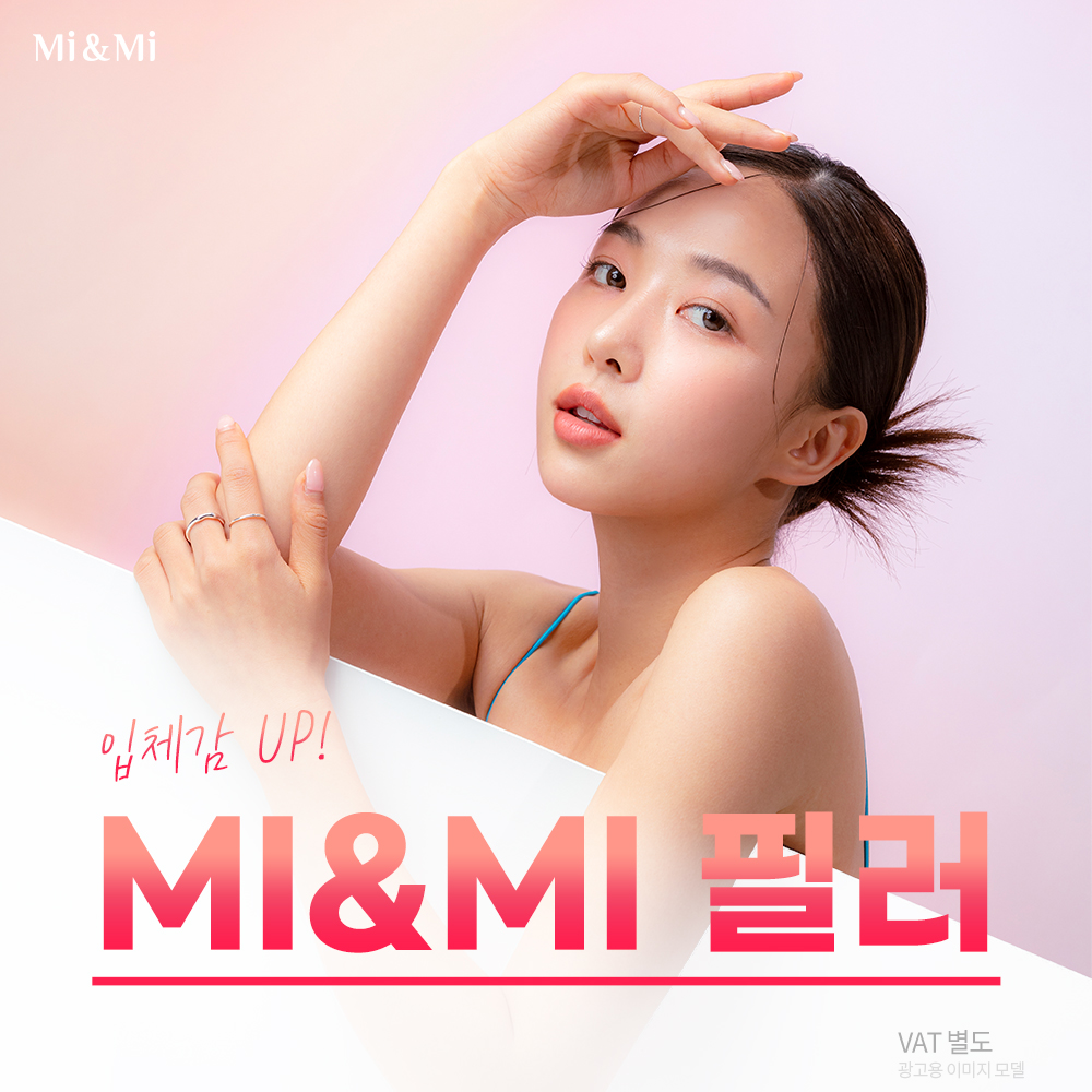 필러