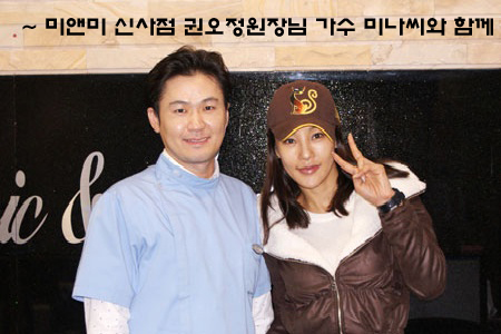 가수 미나